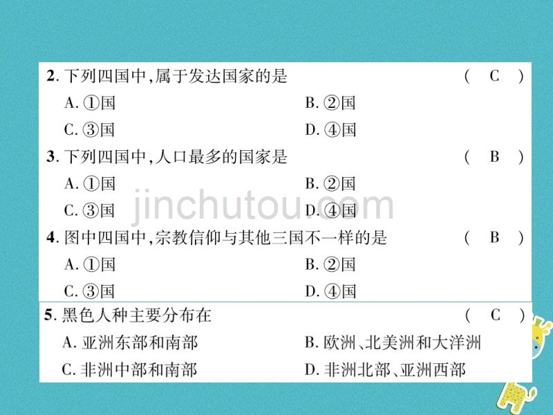 2018年七年级地理上册第4、5章达标测试（新版）_第5页