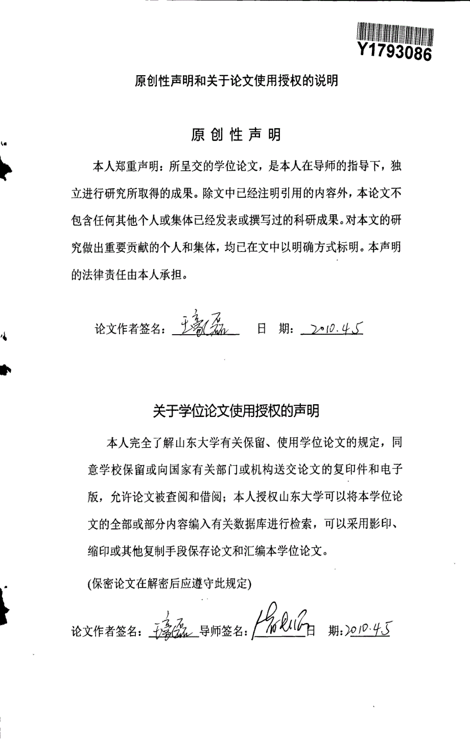 视相关的网格简化算法的研究和实现_第3页