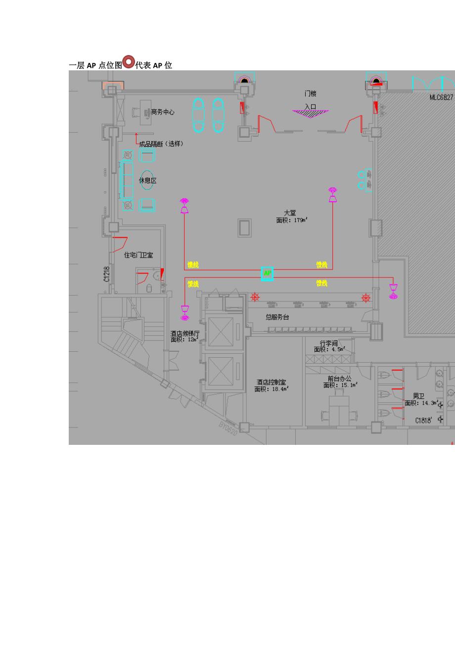 有线实施方案(1)概要_第3页