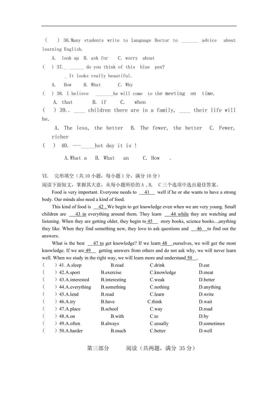 2014-2015学年度第一学期海南省三亚市凤凰中学九年级英语科第一次月考检测试卷b卷_第4页