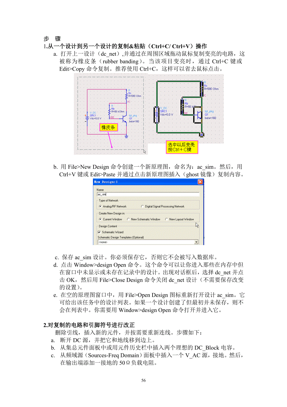 实验三 交流(AC)仿真._第2页