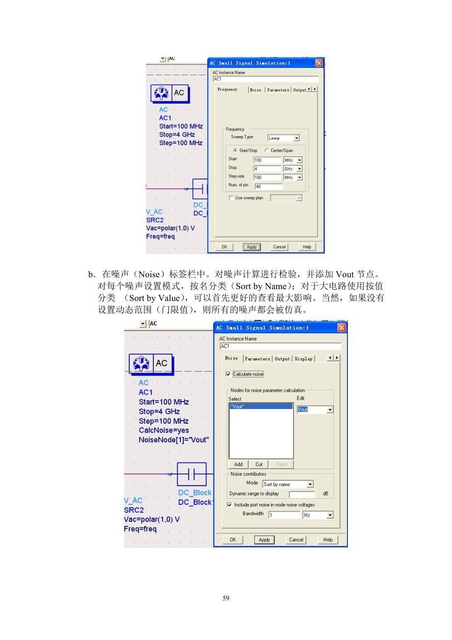 实验三 交流(AC)仿真._第5页