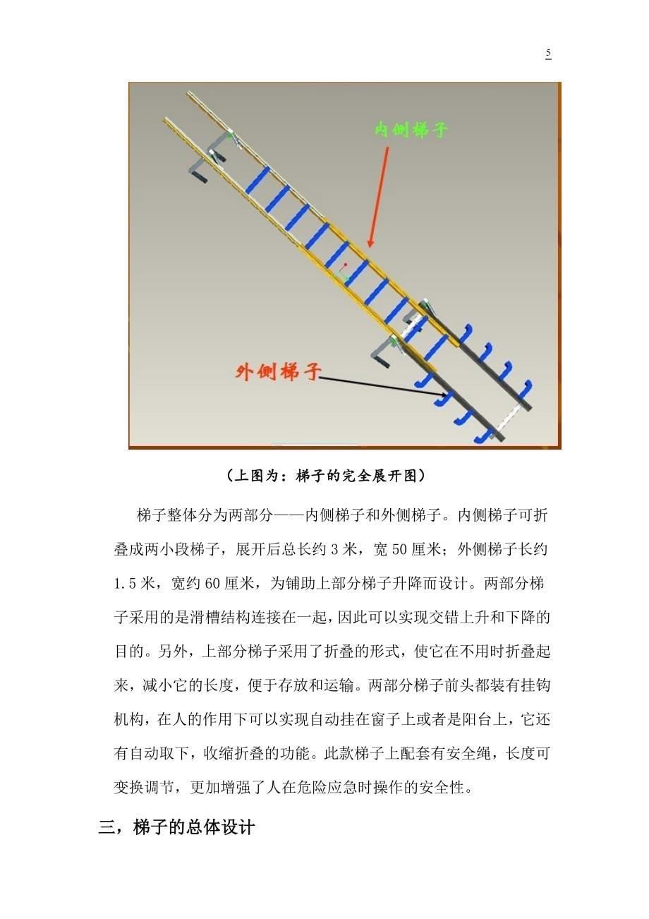 前期物业管理服务协议和前期物业管理服务合同是一个意思吗_第5页