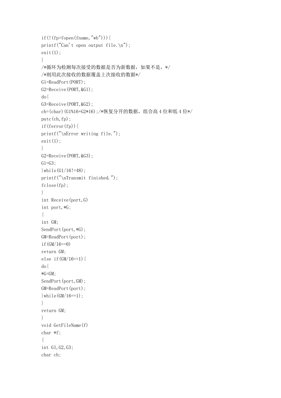 c语言的应用范围,发展前途_第4页