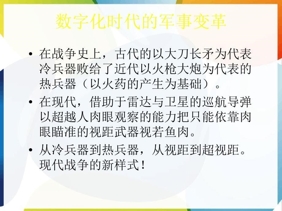 慕课翻转课堂和中小学教学流程再造_第5页