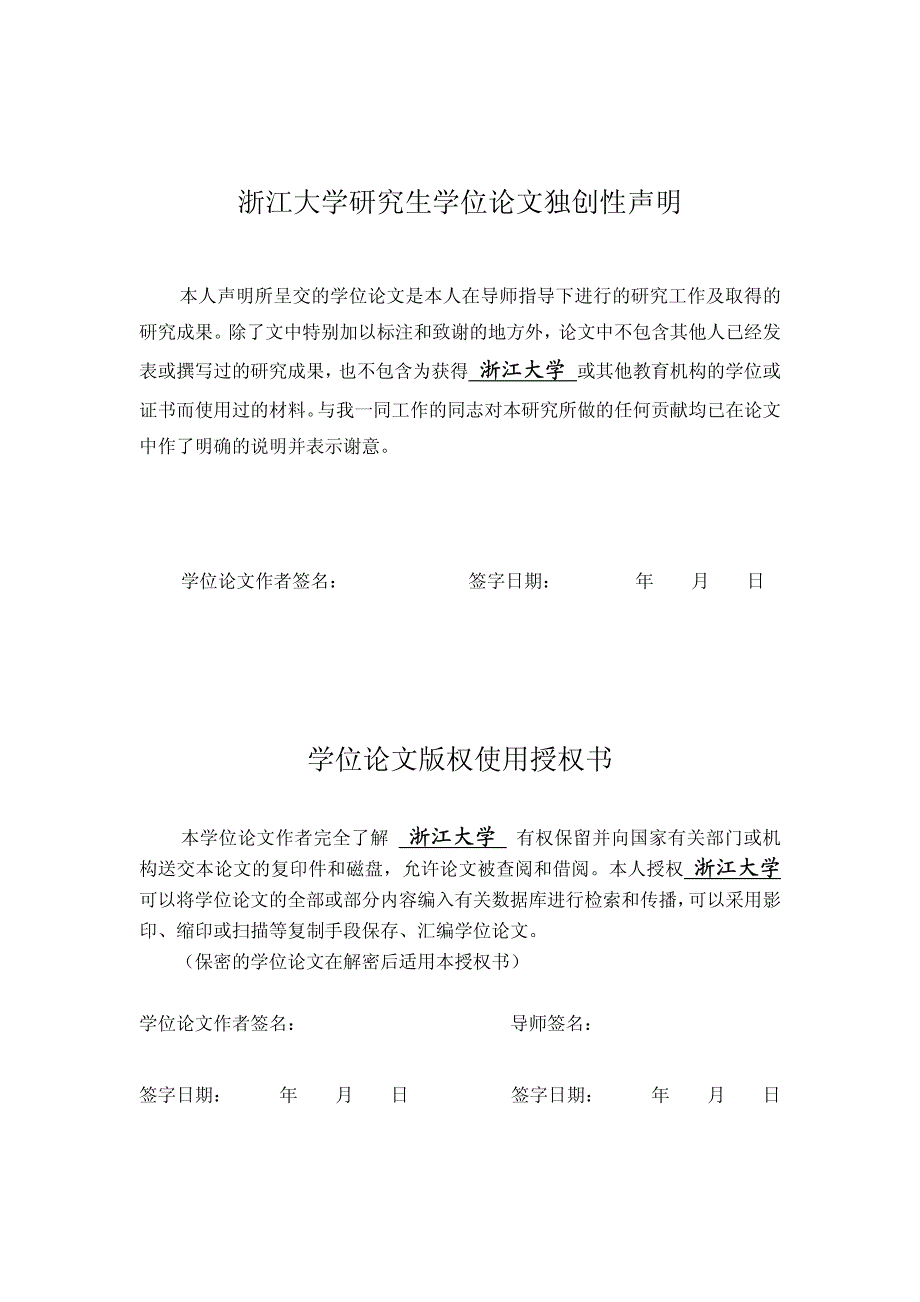 虚拟经济演进机制研究_第4页