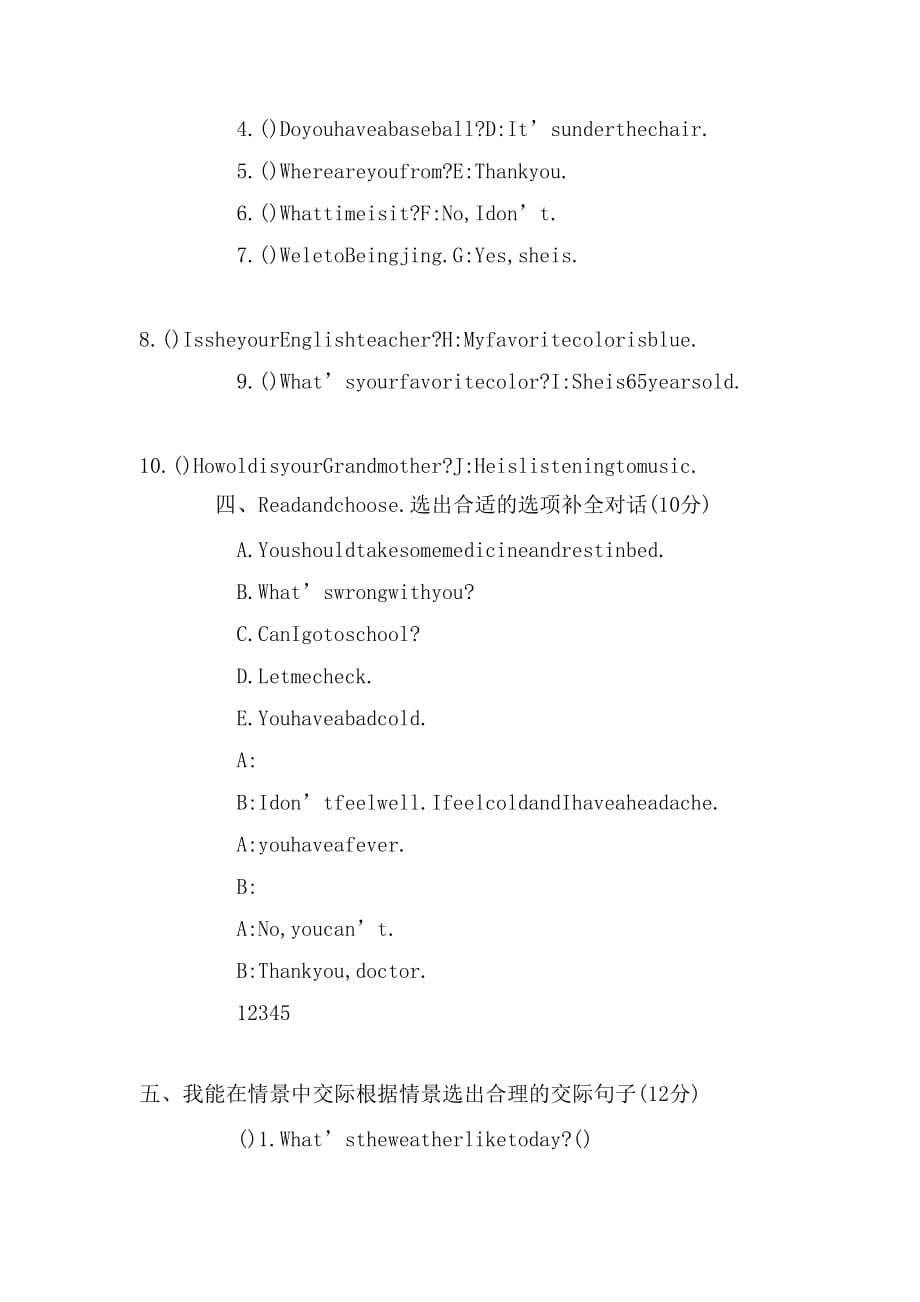 六年级英语下学年期末试卷_第3页