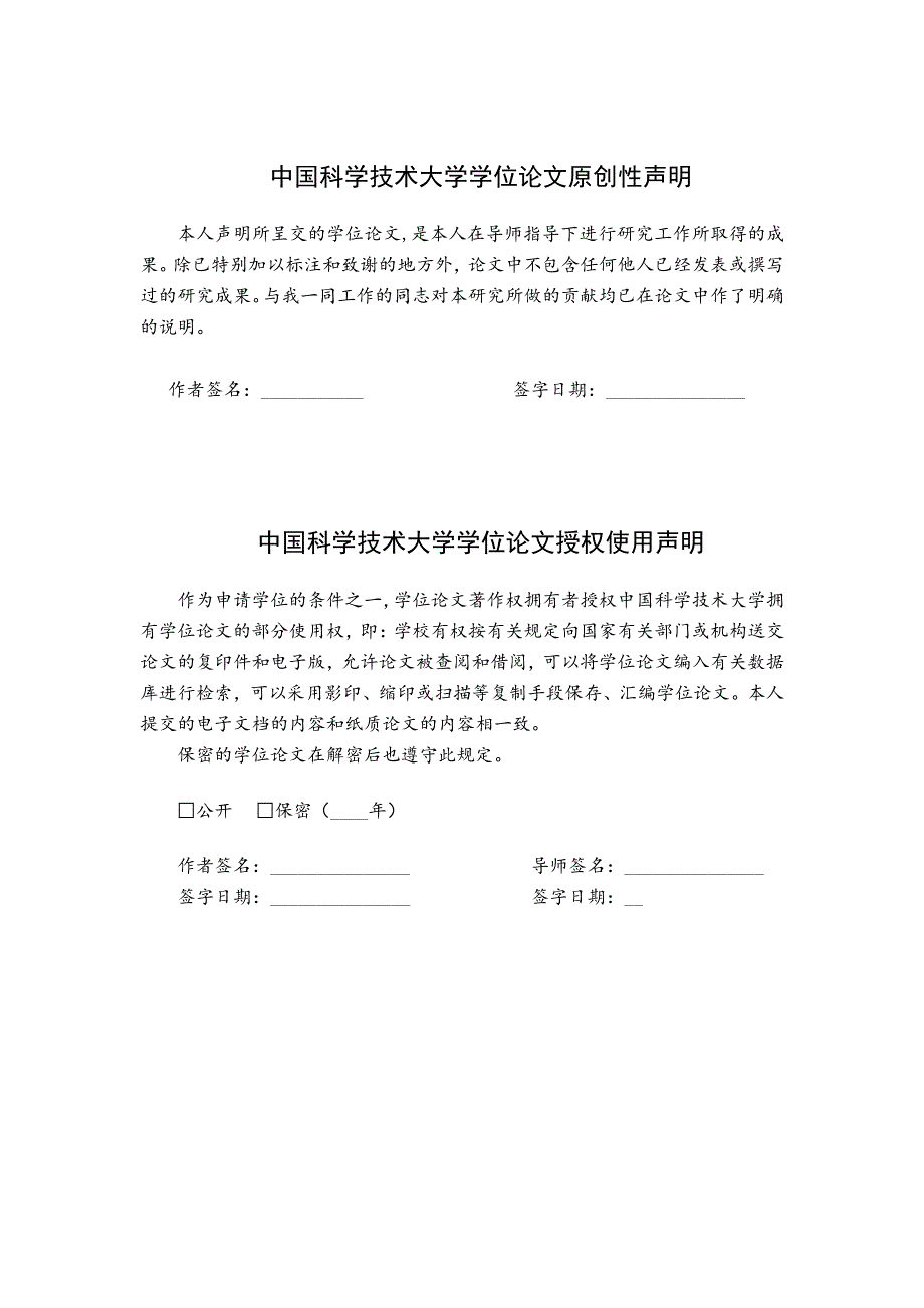 营养液自适应控制机制研究_第4页