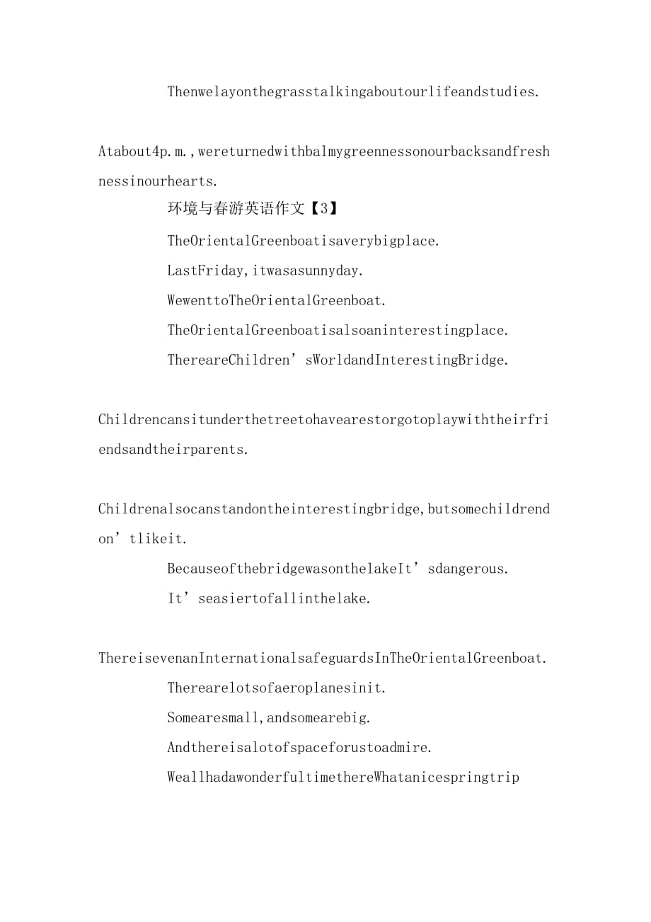 环境与春游英语作文_第3页