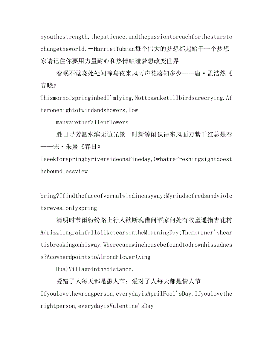 爱错了人,每天都是愚人节_第4页