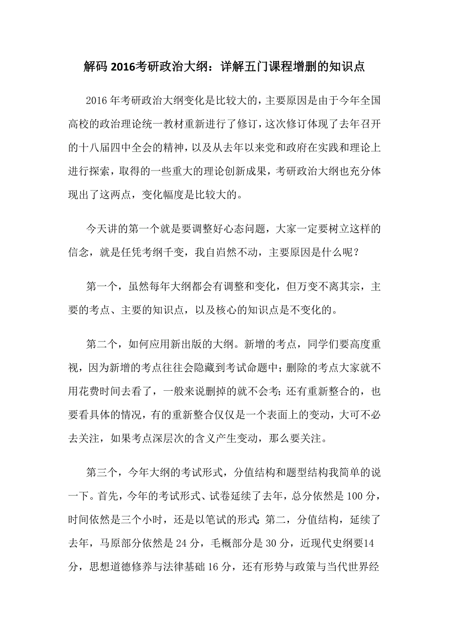 郝海燕内蒙古自治区少数民族受教育实现情况分析及其保障_第1页