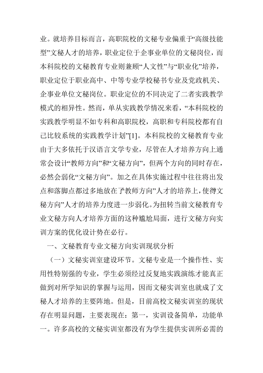 朝鲜泡菜拉辣白菜制作图.doc_第2页