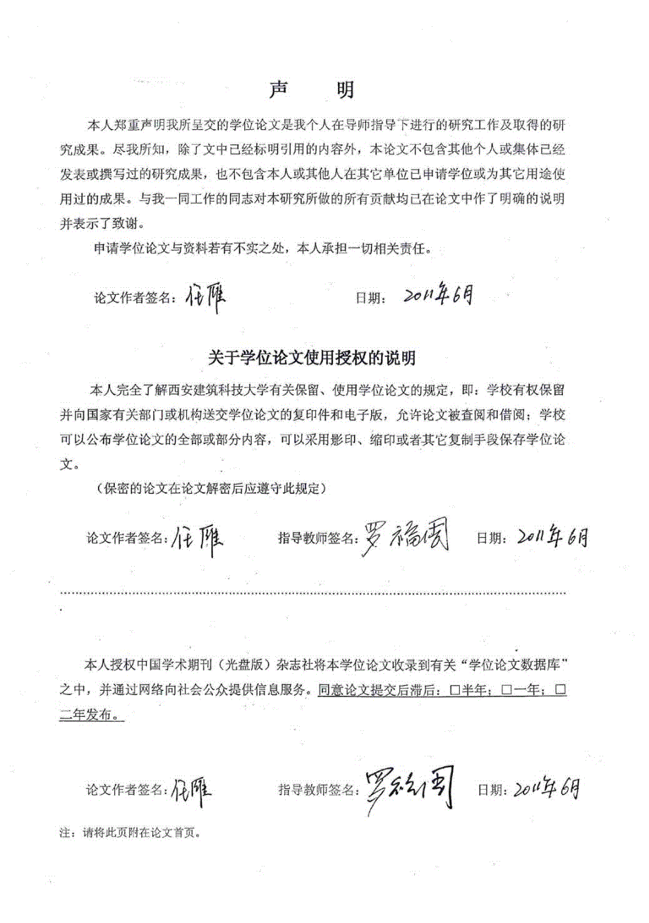 资源枯竭型城市保障住房供给体系研究——以铜川市为例_第2页