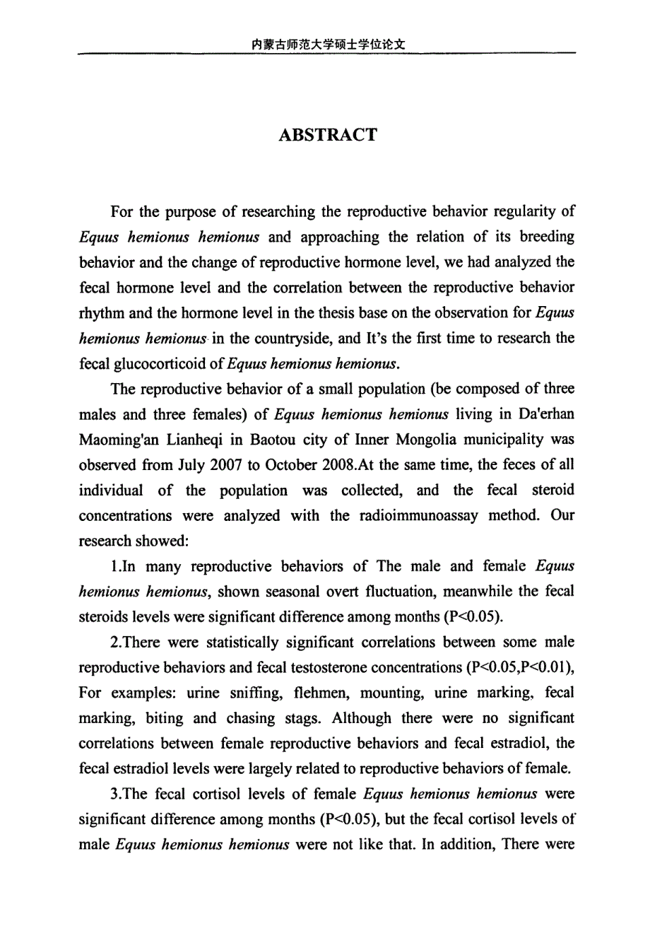 蒙古野驴equus+hemionus+hemionus繁殖行为及粪样激素水平研究_第3页
