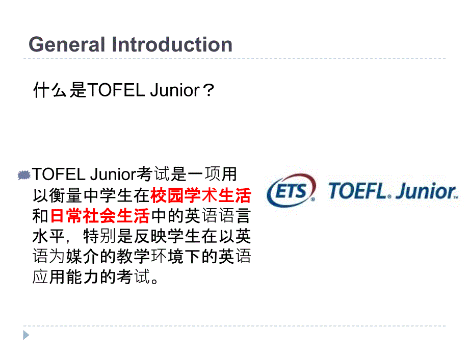 TOFEL Junior备考集训资料_第2页