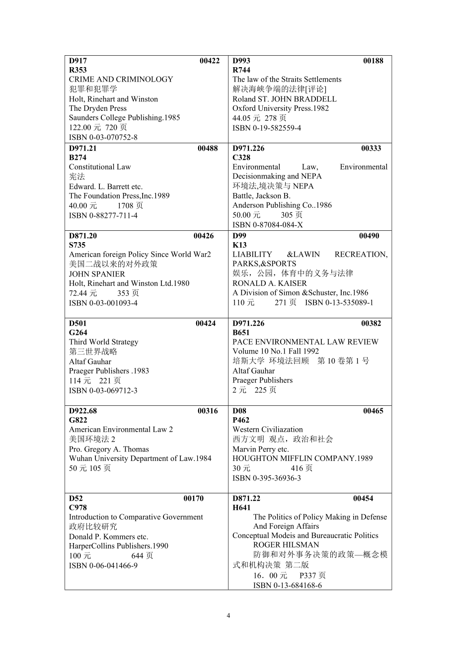 环境法所外文图书资料统计 ：（20051228）_第4页