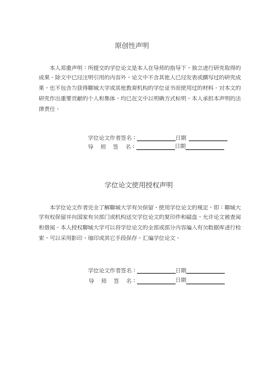 小学数学解决问题教学研究.pdf_第3页