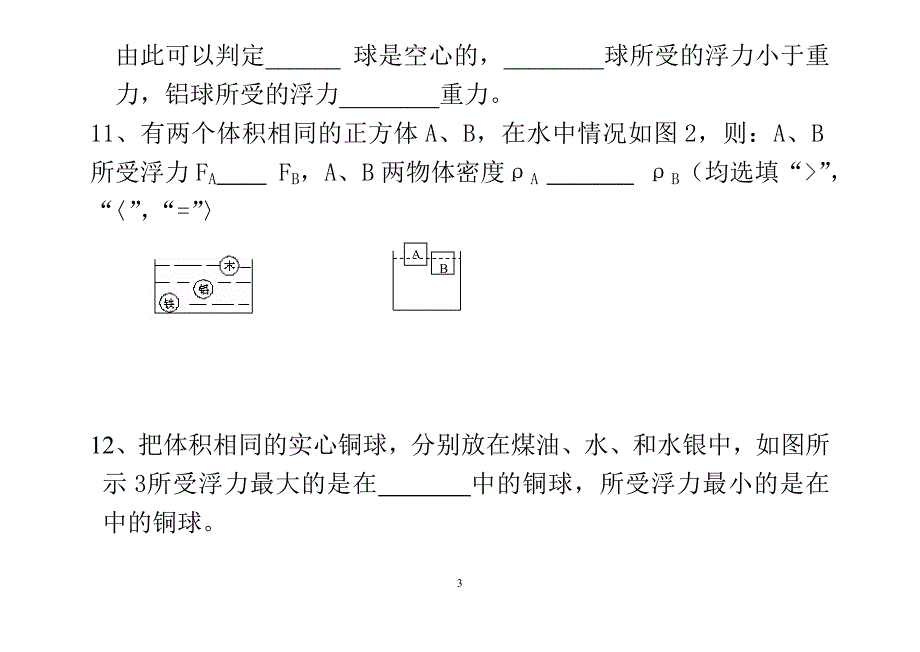 2017-2022年中国江苏省环保产业发展分析及投资研究报告_第3页