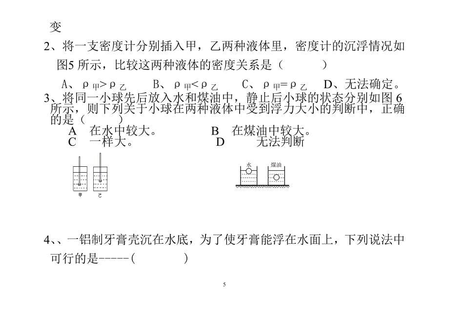 2017-2022年中国江苏省环保产业发展分析及投资研究报告_第5页