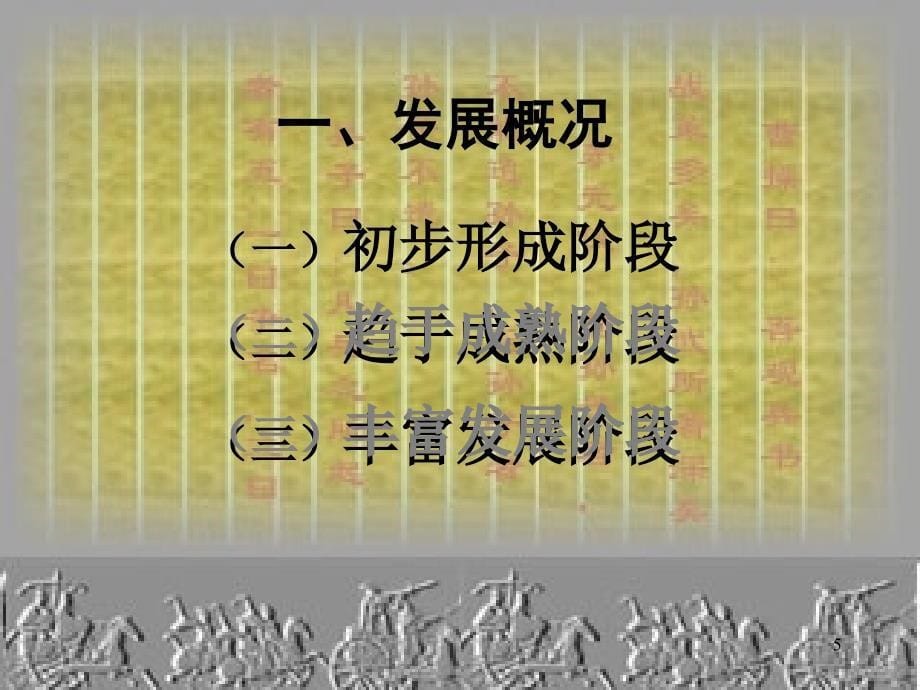 中国古代军事思想资料_第5页