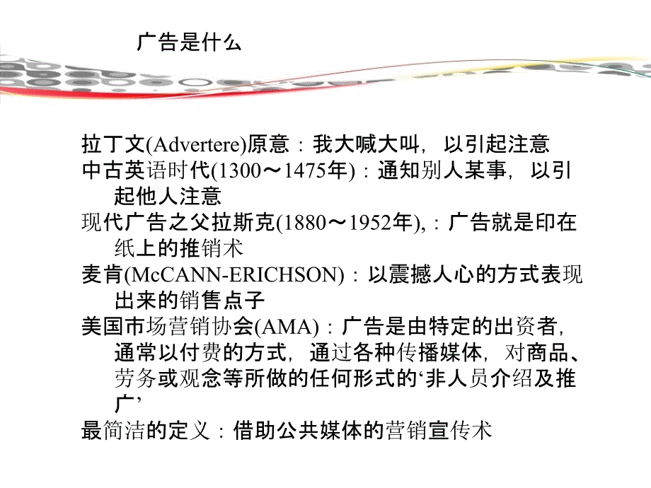 研究报告平面告白设计_第2页