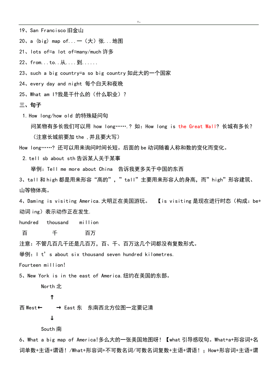 2017的外研版(三起)六年级英语上册单元的知识材料点_第2页