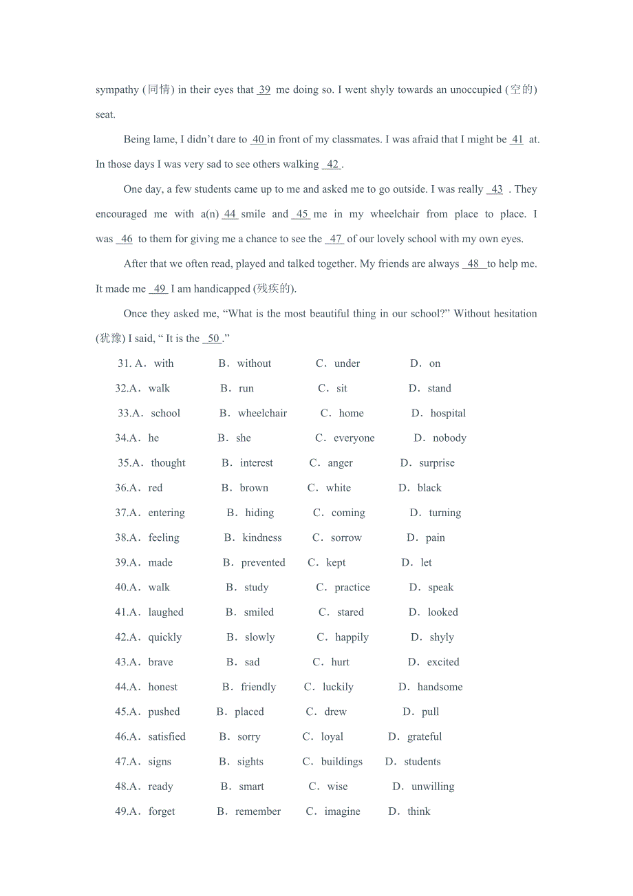 内蒙古2015-2016学年高一上学期期中考试英语试题word版含答案_第4页