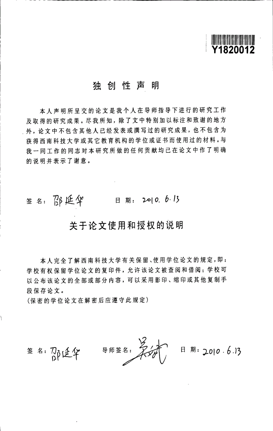 虚拟环境中碰撞检测算法的研究(1)_第2页