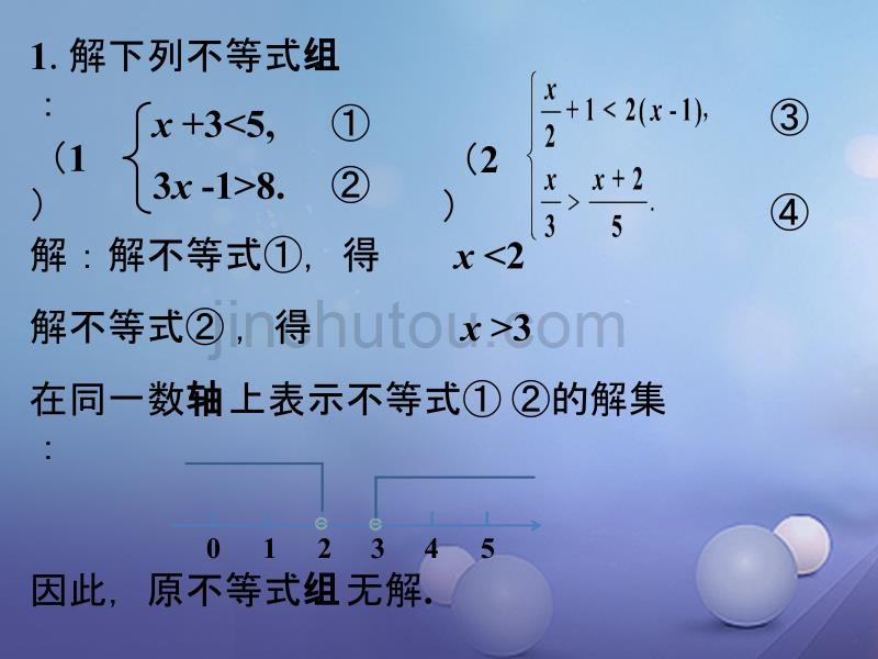 八年级数学下册 2.6 一元一次不等式组随堂练习素材2 （新版）北师大版_第1页