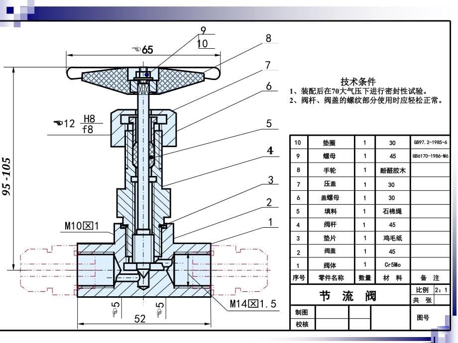 工程制图 电类第10章教材_第5页