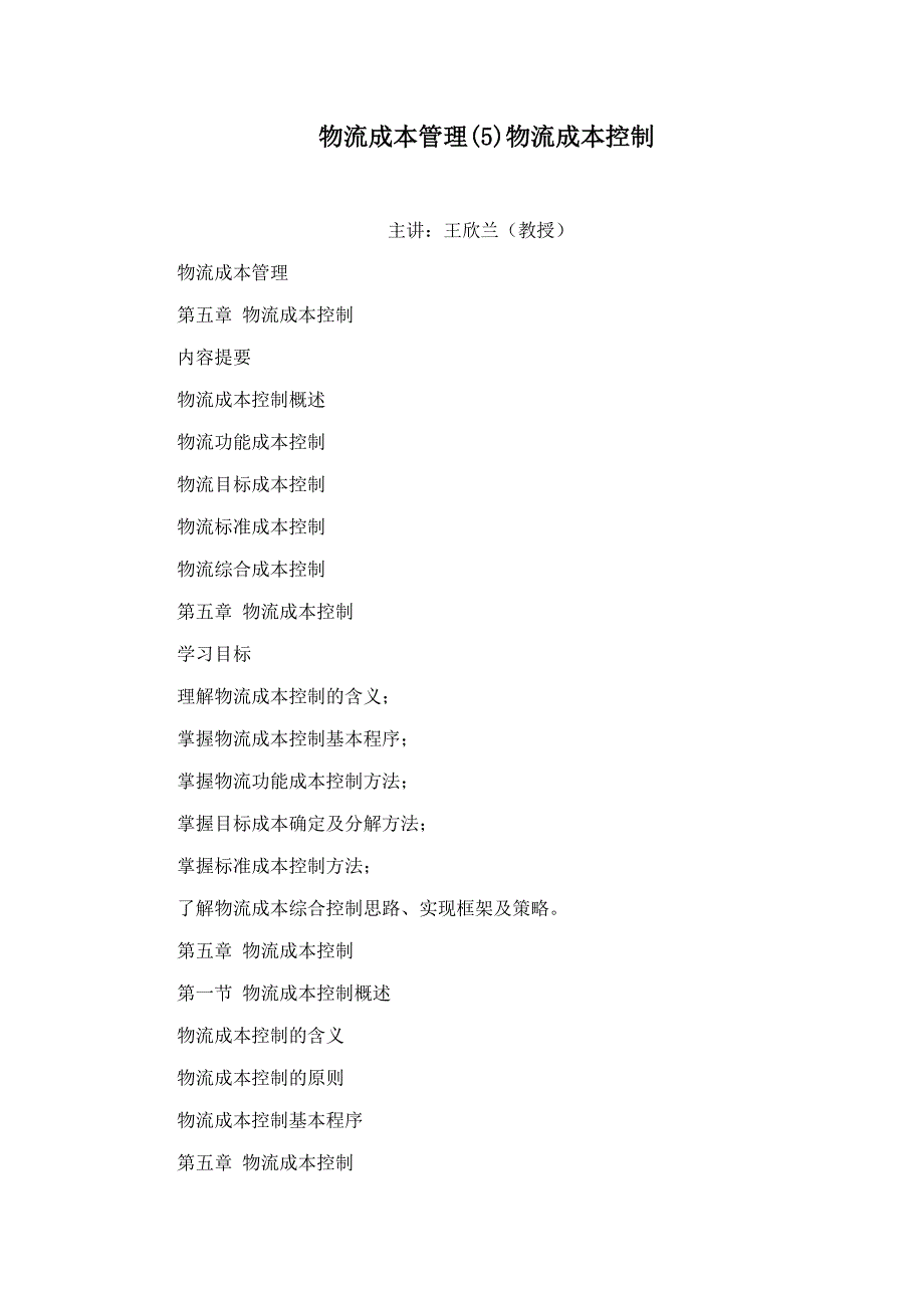 行政赔偿诉讼是行政诉讼吗——从比较的角度看我国行政赔偿诉讼制度重构_第1页