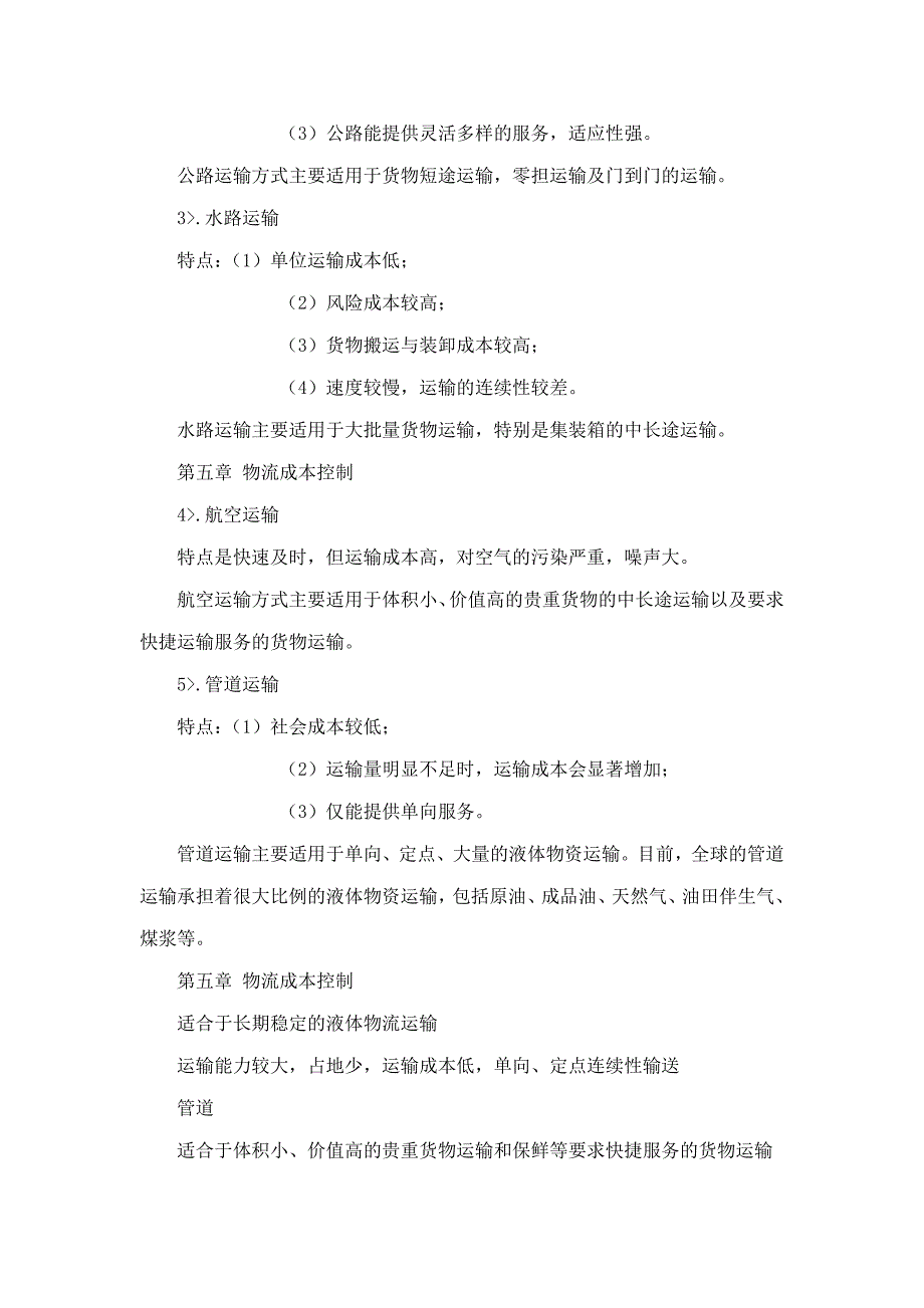 行政赔偿诉讼是行政诉讼吗——从比较的角度看我国行政赔偿诉讼制度重构_第4页