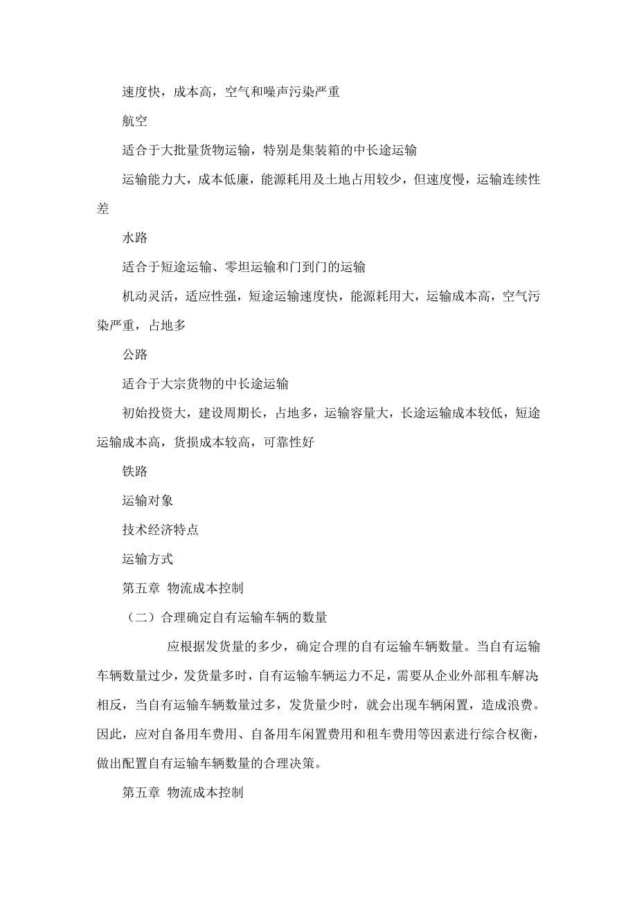 行政赔偿诉讼是行政诉讼吗——从比较的角度看我国行政赔偿诉讼制度重构_第5页