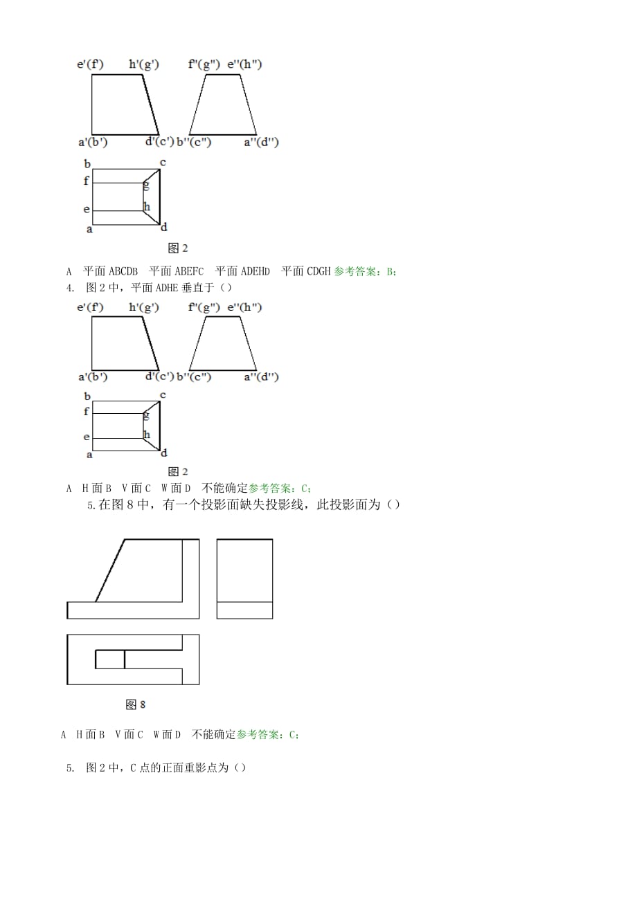 电大《建筑制图基础》机考网考题库及答案D-(3)_第3页