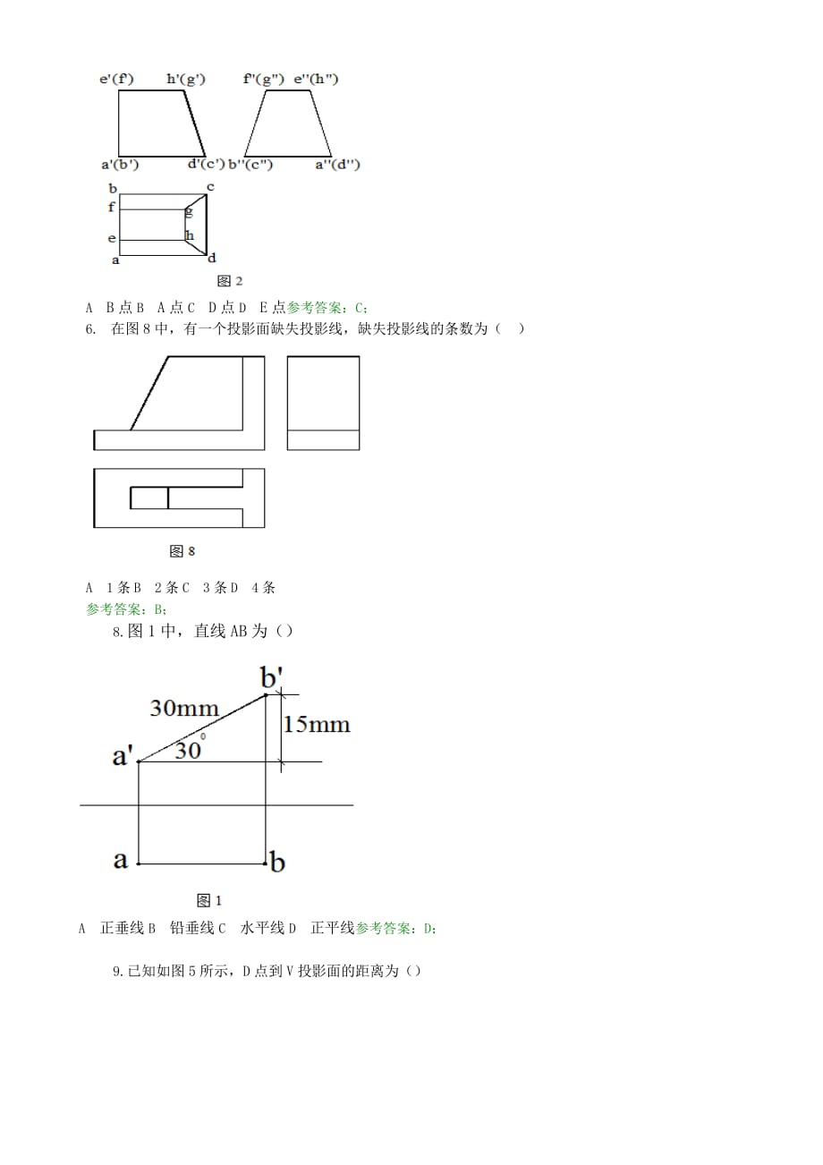 电大《建筑制图基础》机考网考题库及答案D-(3)_第4页