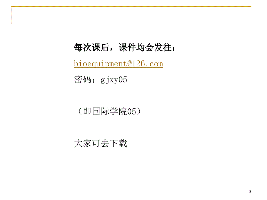 发酵罐基本知识资料_第3页