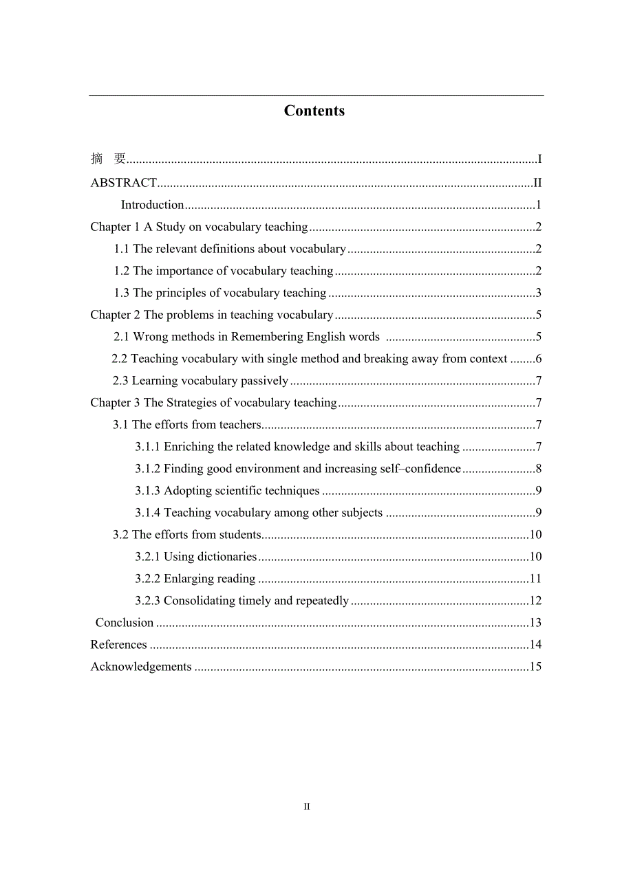 a study of english vocabulary teaching 论英语词汇教学.doc_第2页