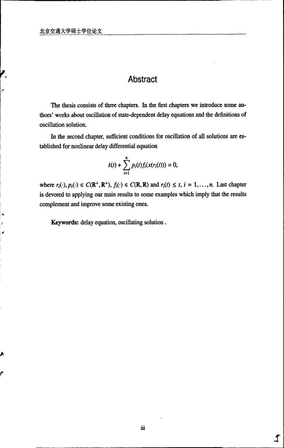 非线性时滞微分方程的振动解的存在性准则和应用_第5页
