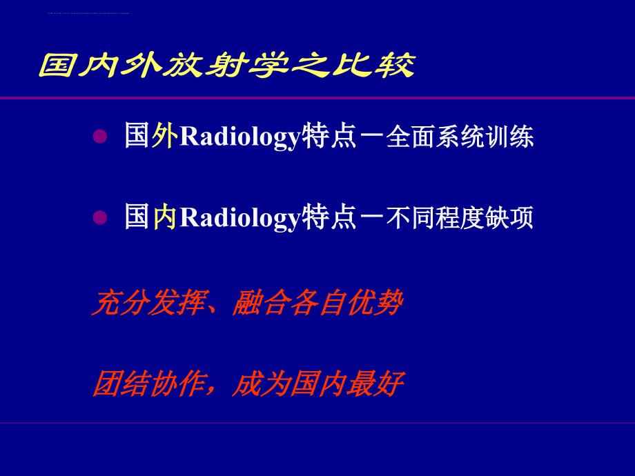 PET-CT诊断分期应用-吴宁_第3页
