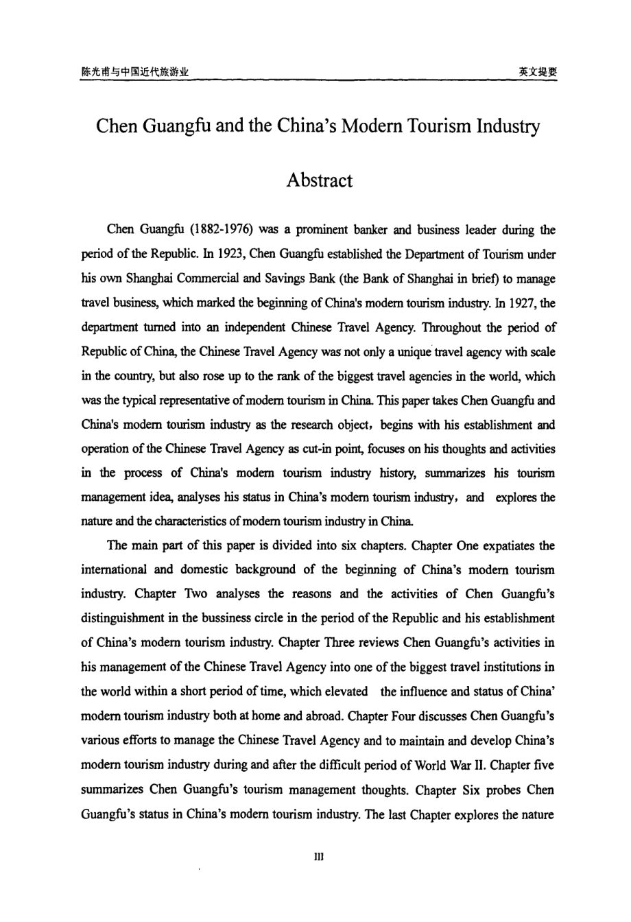 陈光甫与中国近代旅游业_第4页