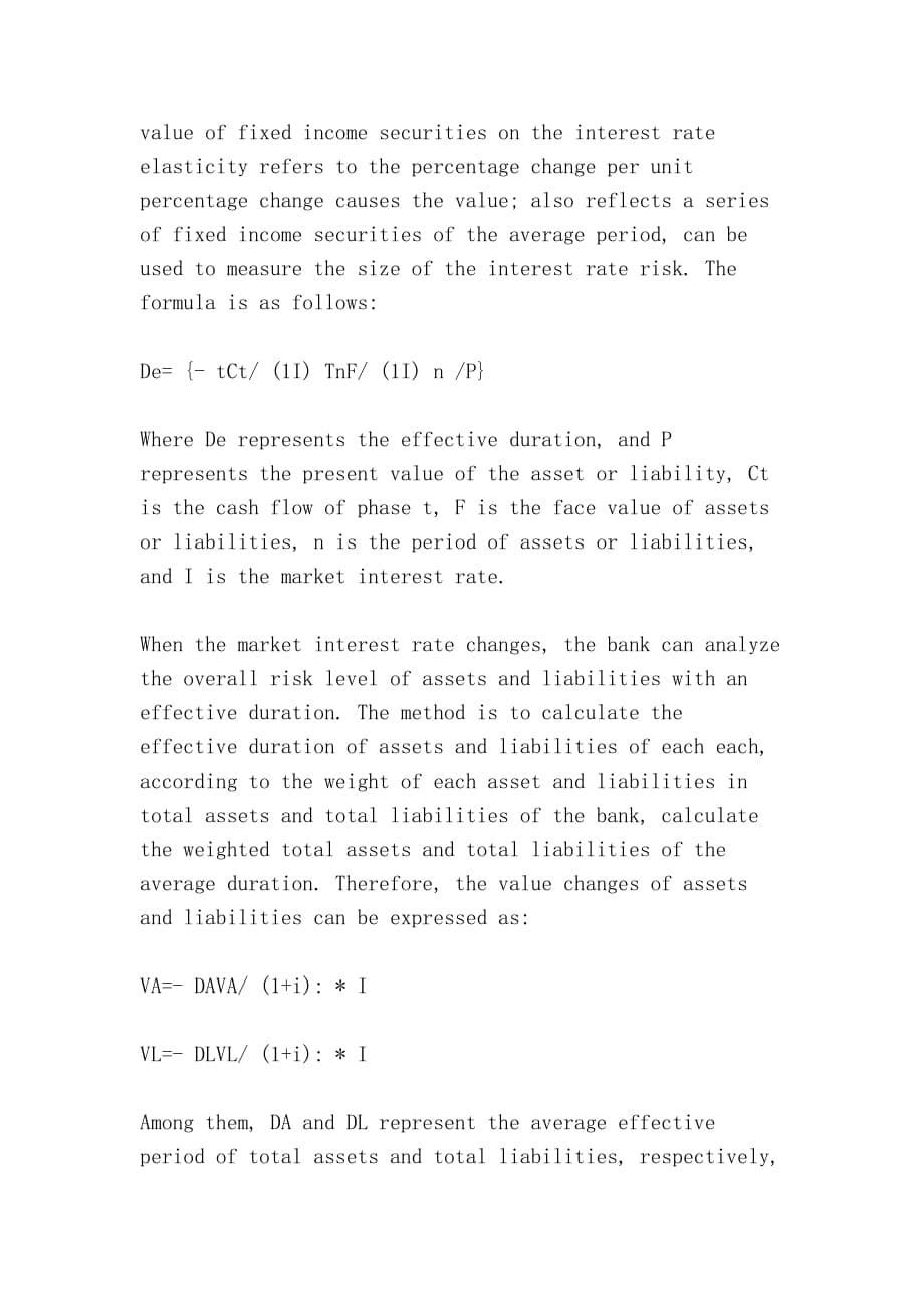 商业银行利率风险管理探析（discussion on interest rate risk management of commercial bank）_第5页