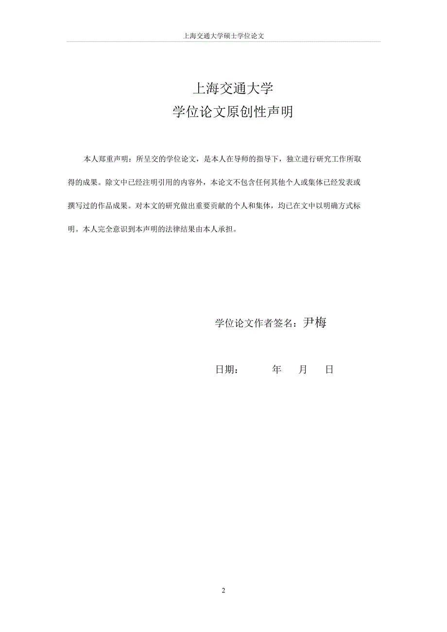 上海市普通高校形体礼仪课程现状和发展对策的研究_第2页