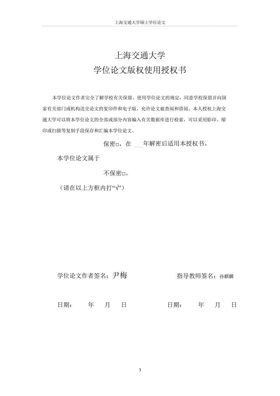 上海市普通高校形体礼仪课程现状和发展对策的研究_第3页