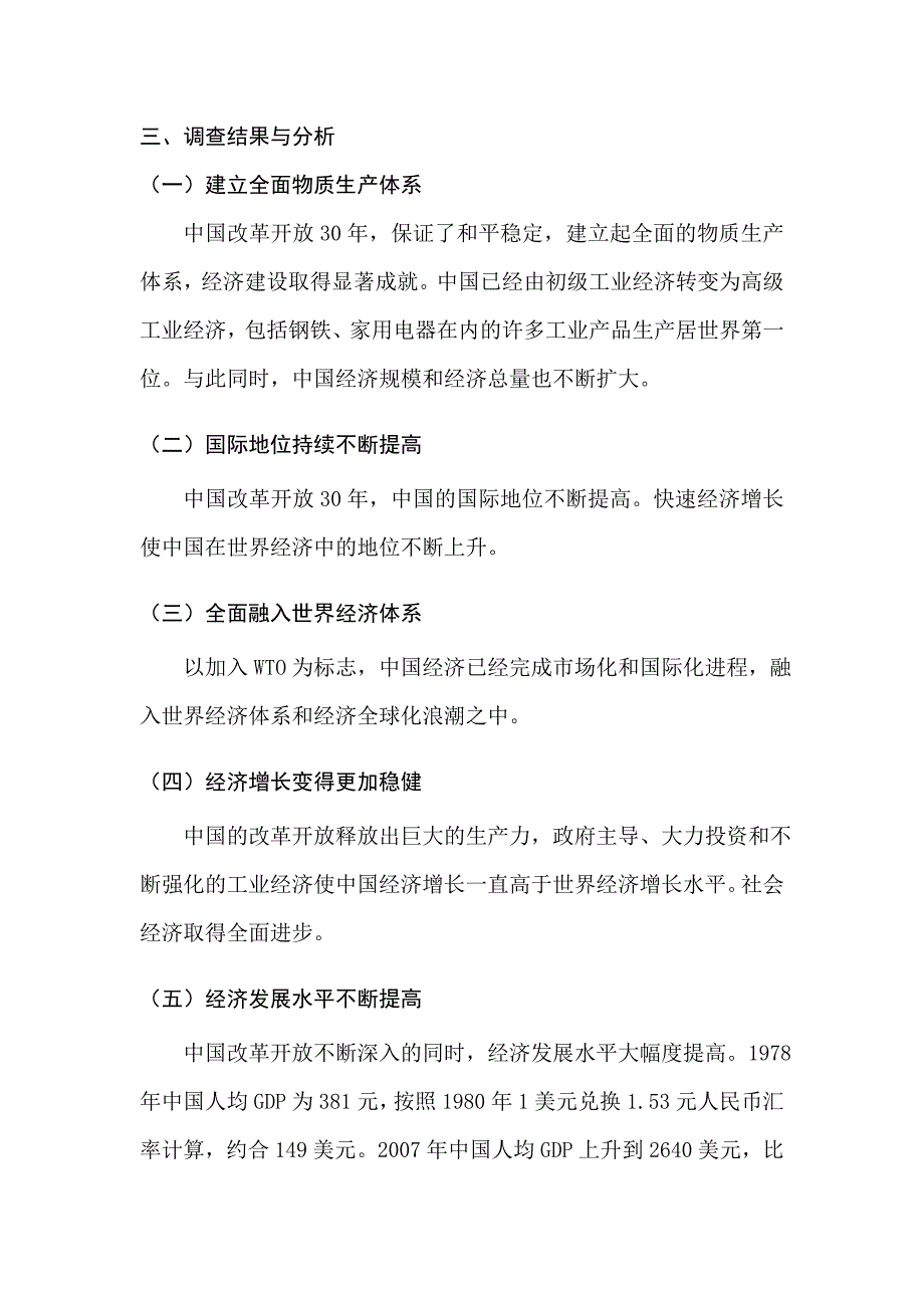 渤海大学文理学院赵丹阳_第3页