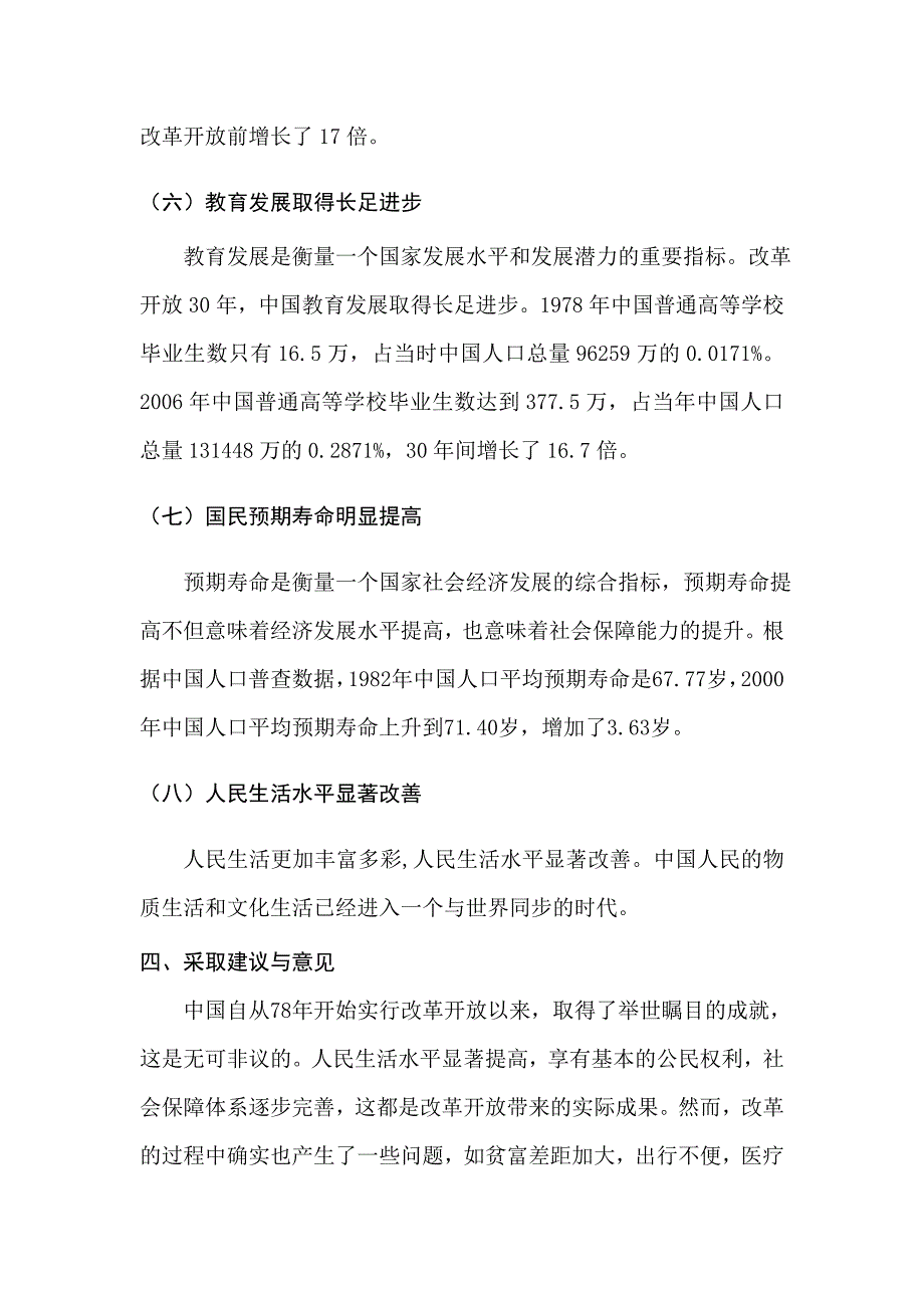 渤海大学文理学院赵丹阳_第4页
