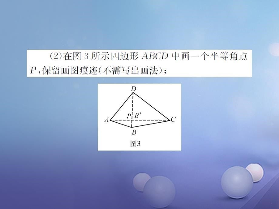 安徽省2017年中考数学总复习 第二轮 中考题型专题复习二 解答题专题学习突破 专题复习（十二）新定义或新概念问题_第5页