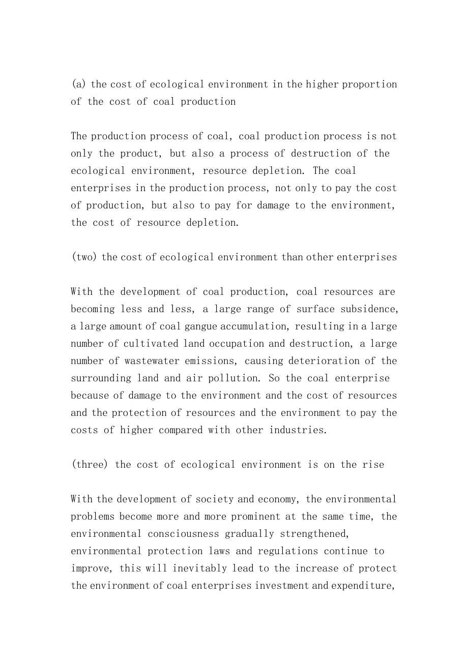 煤炭企业生态环境成本分析（analysis of ecological environment cost of coal enterprise）_第2页