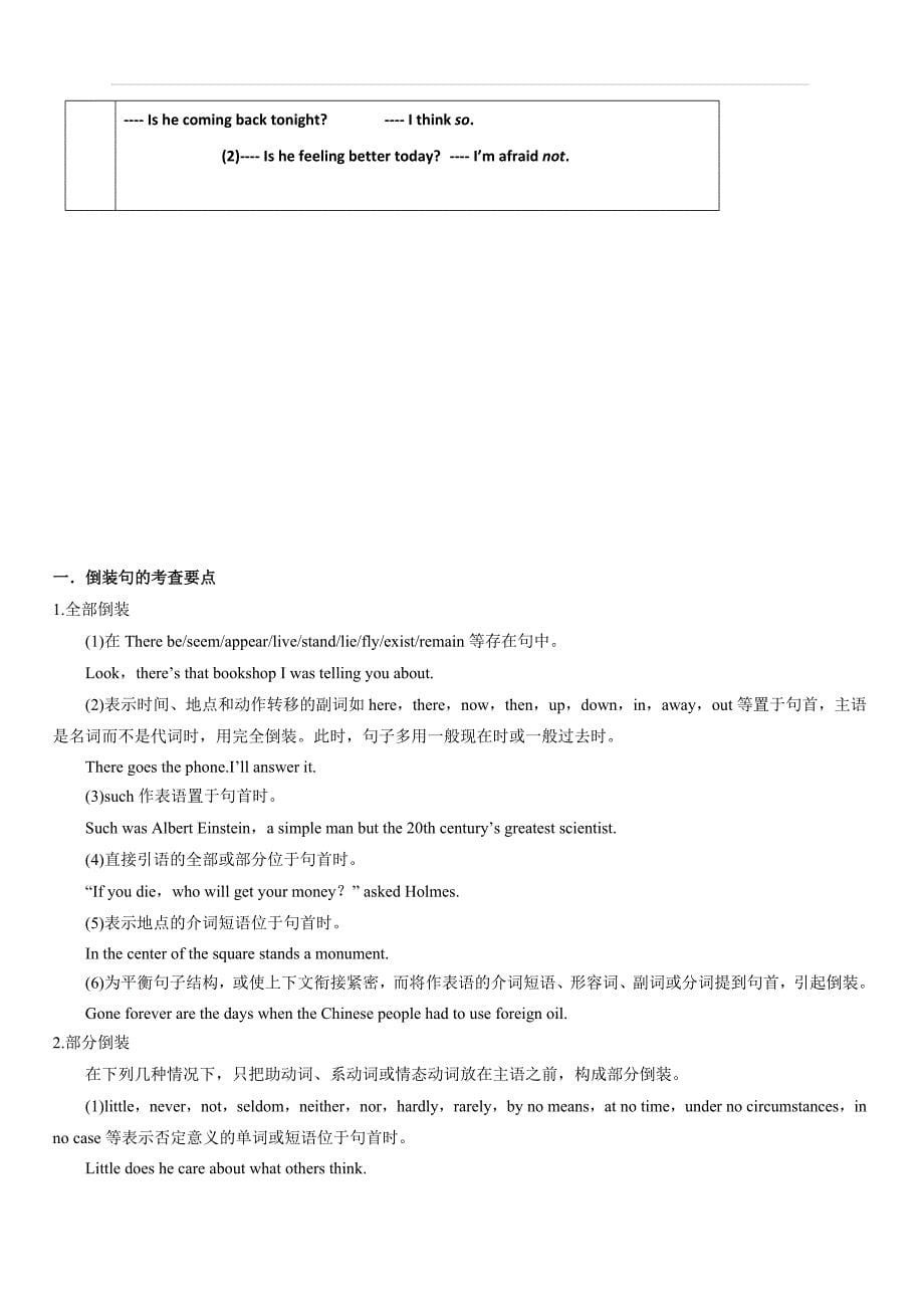 2020年高考英语必考点全梳理专题15-特殊句式（精讲深剖）（含解析）_第5页