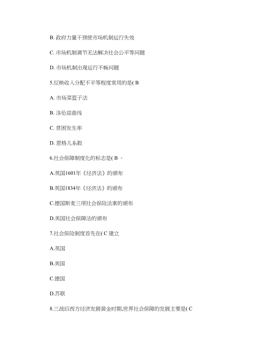 电大《社会保障学》作业形成性考核册及答案汇总_第2页