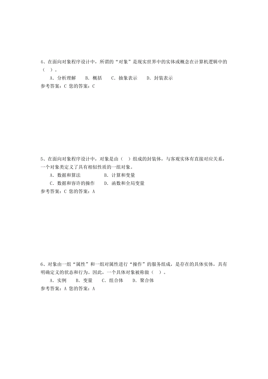 中农大线上作业java语言与面向对象程序设计a-f_第2页